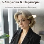 А.Маркова & Партнёры