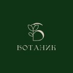 Ботаник