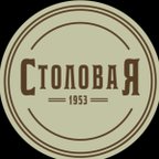Столовая 1953