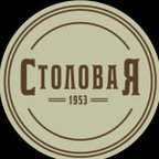 Столовая 1953