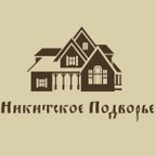 Никитское Подворье