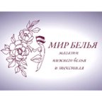 Мир Белья