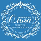 Универсам Вкусных Покупок