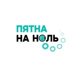 Пятна на ноль