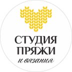 СТУДИЯ ПРЯЖИ и вязания