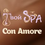 Твой Spa Con Amore