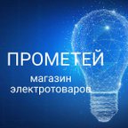ПРОМЕТЕЙ