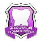 Ассоциация Стоматологов