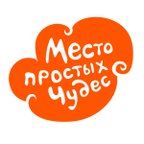 Место простых чудес