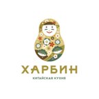 Харбин