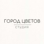 Город Цветов