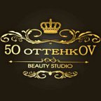 50 ОТТЕНКOV