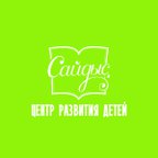 Сайдыс