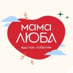 МАМА ЛЮБА