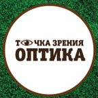 Точка зрения - Оптика