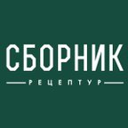Сборник рецептур