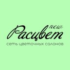 NEW Расцвет