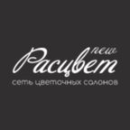 NEW Расцвет