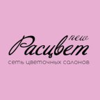 NEW Расцвет