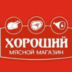 ХОРОШИЙ