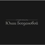 Студия красоты Юлии Богдановой