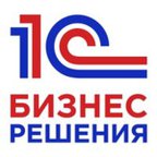 1C:БИЗНЕС РЕШЕНИЯ