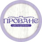 Прованс