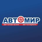 Автомир