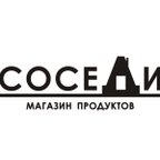 Соседи