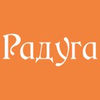 РАДУГА