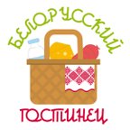 Белорусский гостинец