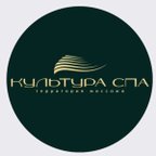 КУЛЬТУРА СПА