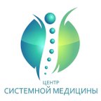 Центр Системной Медицины
