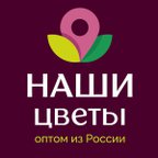Наши цветы