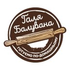 Галя Балувана