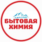 БЫТОВАЯ ХИМИЯ