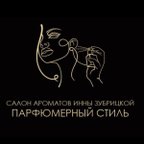 ПАРФЮМЕРНЫЙ СТИЛЬ