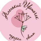 Аленький цветочек