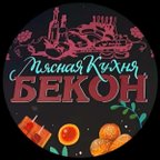Мясная кухня/ Бекон