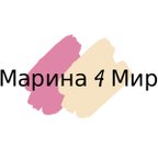Марина4Мир
