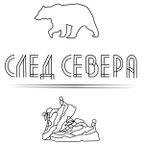 След Севера