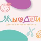 МЫ ДЕТИ