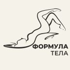ФОРМУЛА ТЕЛА