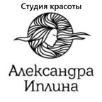 Студия красоты Александры Иплиной