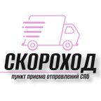 СКОРОХОД