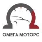 Омега Моторс