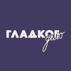 Гладкое дело