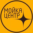 Мойка-Центр