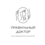 ПРАВИЛЬНЫЙ ДОКТОР
