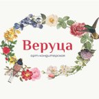 ВЕРУЦА